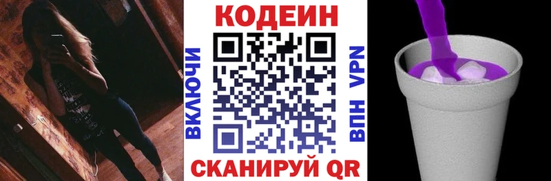 дарнет шоп  Будённовск  Кодеин напиток Lean (лин) 