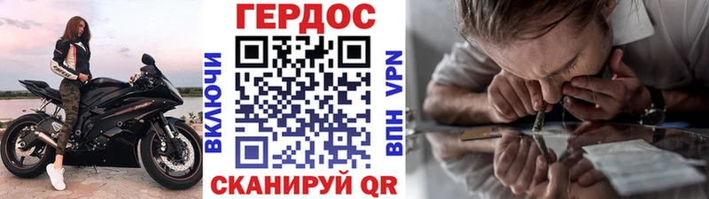 ГЕРОИН гречка Будённовск