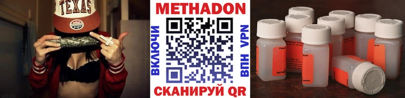 Метадон кристалл  Будённовск 